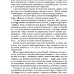 Сергій Лифар. Біографія