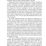 Дослідження Голодомору та геноцидні студії