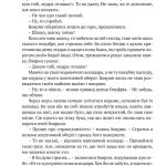Перстень воєводи