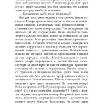Сучасна проза України : Ніхто не скаже «Прощавай!»
