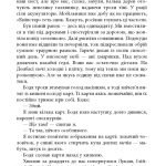 Сучасна проза України : Клич індички
