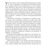 Світовий бестселер: 1795