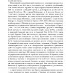 PROcreators : Авангардне мистецтво в Україні, 1910–1930: пам'ять