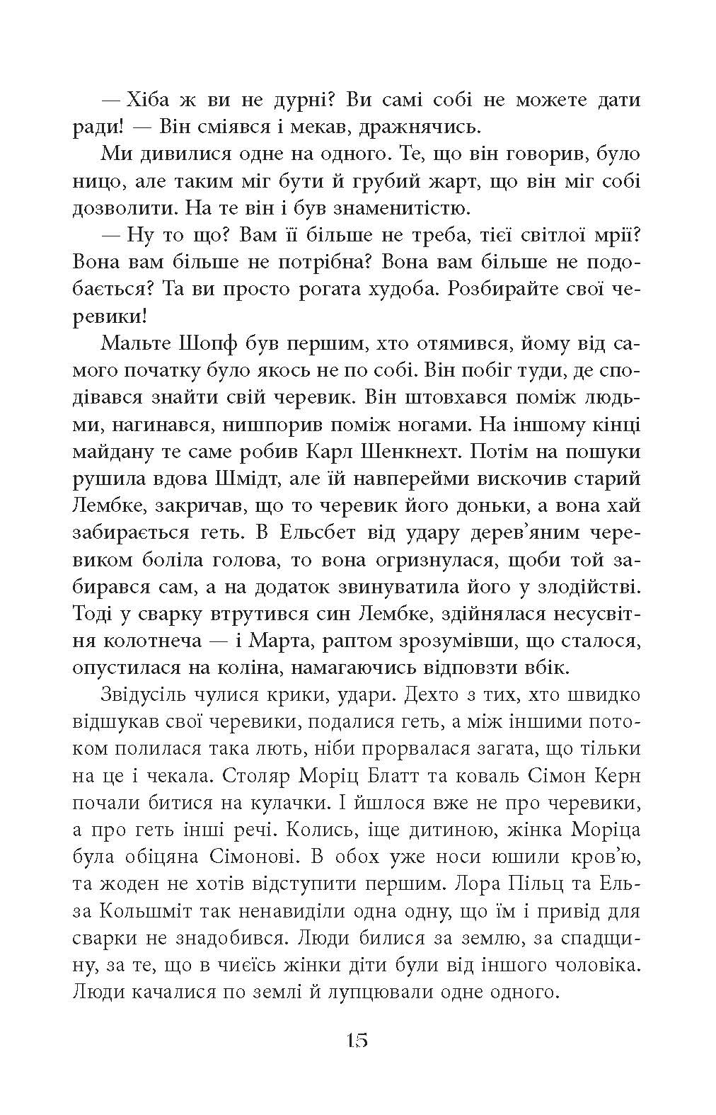 Світовий бестселер : Тіль