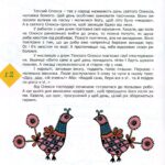 Прилетіла пташечка (Дітям про українські традиції)