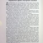Несерійний : Військові злочини проти жінок