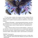 Перстень воєводи
