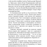 Сучасна проза України : Ніхто не скаже «Прощавай!»