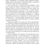 Світовий бестселер : Поглиначі мертвих