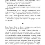 Сучасна проза України : Клич індички