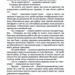 Гуляйпільський батько