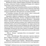 Холодний Яр