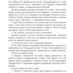 Світовий бестселер: 1795
