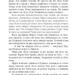 Світовий бестселер : Тіль