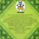 Прилетіла пташечка (Дітям про українські традиції)