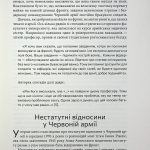 Несерійний : Військові злочини проти жінок