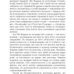 Світовий бестселер : Поглиначі мертвих