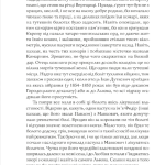 Журавлі відлетілі. Есеї про Квітку Цісик та її рід