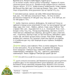 Богдан Ігор Антонич - дітям