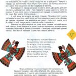 Прилетіла пташечка (Дітям про українські традиції)