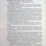 Несерійний : Військові злочини проти жінок