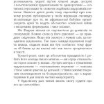 Світовий бестселер : Поглиначі мертвих