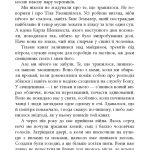 Світовий бестселер : Тіль