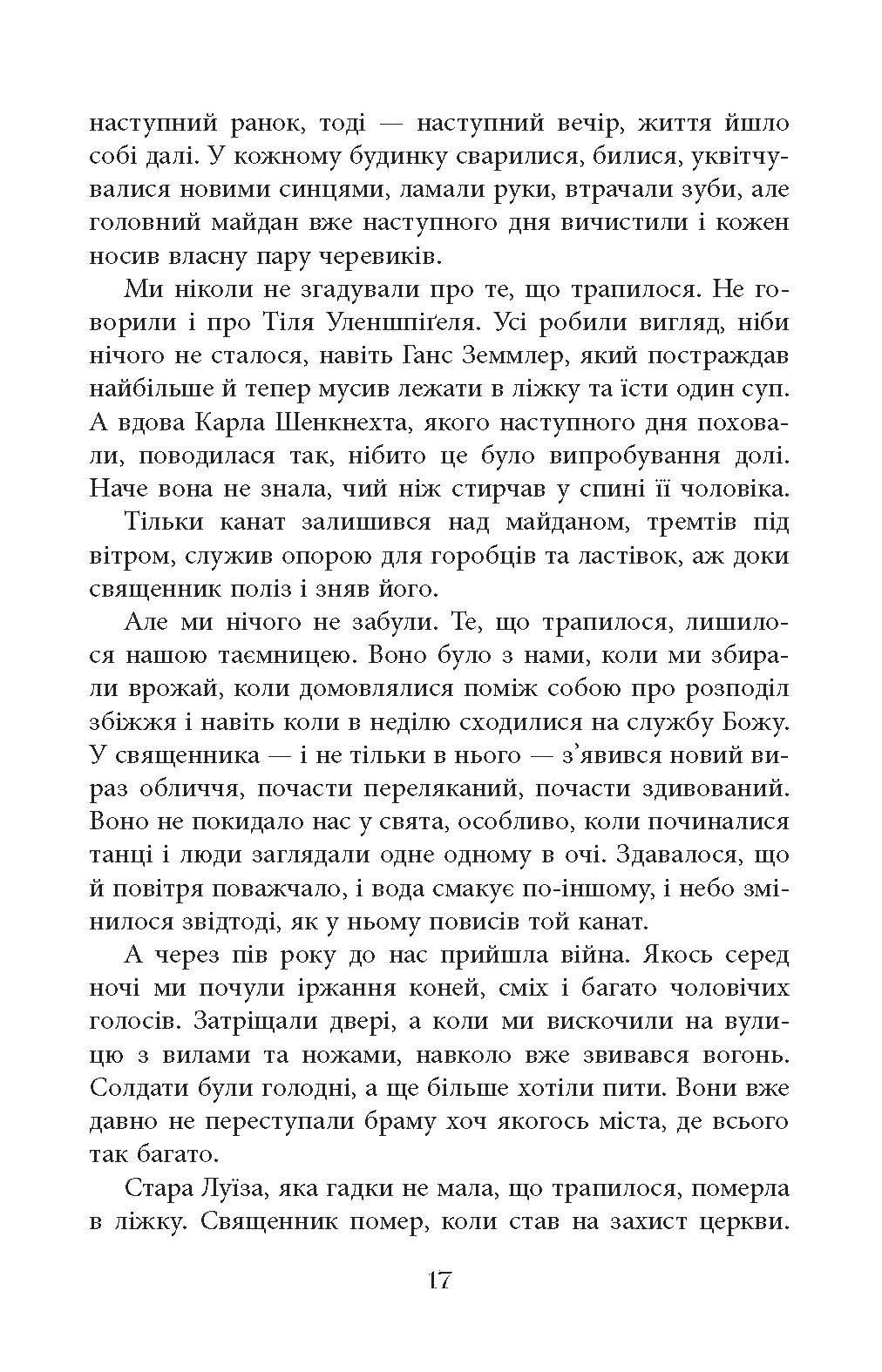 Світовий бестселер : Тіль
