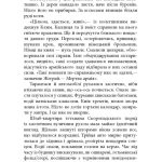 Сучасна проза України : Ніхто не скаже «Прощавай!»