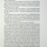 Несерійний : Військові злочини проти жінок