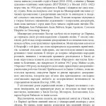 PROcreators : Авангардне мистецтво в Україні, 1910–1930: пам'ять