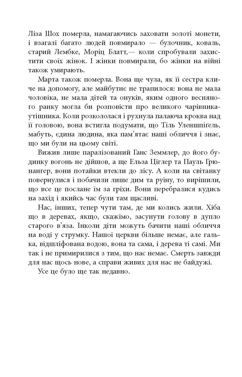 Світовий бестселер : Тіль