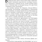 Світовий бестселер : Поглиначі мертвих