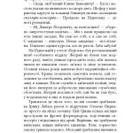 Сучасна проза України : Ніхто не скаже «Прощавай!»