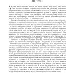 PROscience : Сміючись і помру: Про життя і смерть видатних вікінгів