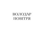 Світовий бестселер : Тіль