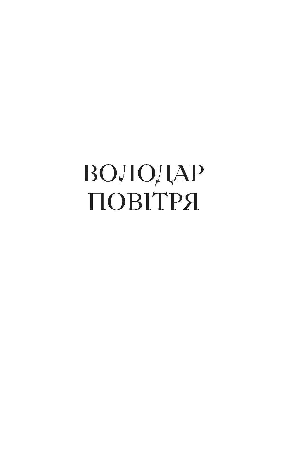 Світовий бестселер : Тіль
