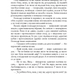 Сучасна проза України: Дискордія