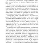 Світовий бестселер : Поглиначі мертвих