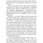 Сучасна проза України : Ніхто не скаже «Прощавай!»