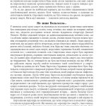 PROscience : Сміючись і помру: Про життя і смерть видатних вікінгів