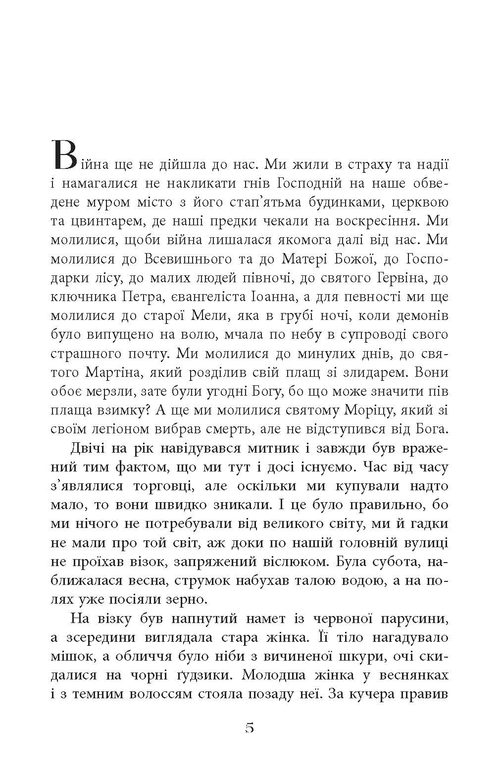 Світовий бестселер : Тіль