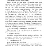 Світовий бестселер : Тіль