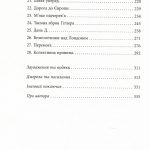PROcreators : Як Черчилль врятував цивілізацію