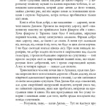 Сучасна проза України: Дискордія