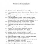 PROcreators : Авангардне мистецтво в Україні, 1910–1930: пам'ять