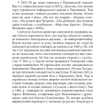 Спомини з життя