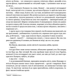 Людина біжить над прірвою. Морітурі. Розгром. Генерал