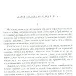 Тричі мені являлася любов