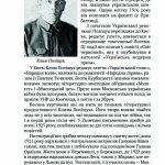Гуляйпільський батько